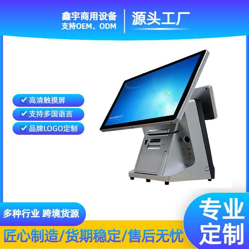 15.6寸触摸智能收银机服装便利店餐饮点餐收银机,节庆用品/礼品,新娘配件,淘宝优惠券,粉丝福利购,淘宝优惠卷