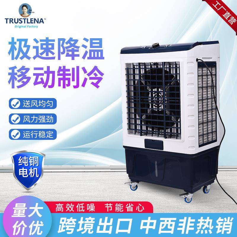 户外大型移动冷风机商用工厂移动制冷器水冷气扇工业扇