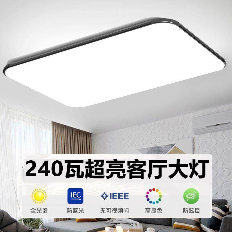 led吸顶灯家用全光谱护眼超薄客厅现代简约主灯全屋卧室灯具遥控,纺织面料/辅料/配套,纺织机械配件,淘宝优惠券,粉丝福利购,淘宝优惠卷