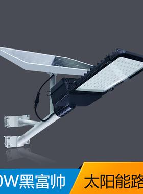 一体式太阳能路灯农村建设80W黑色LED户外灯庭院灯