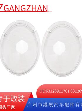 适用01-05年宝马MINI迷你R50大灯面罩前照灯透明灯罩PC灯罩灯壳