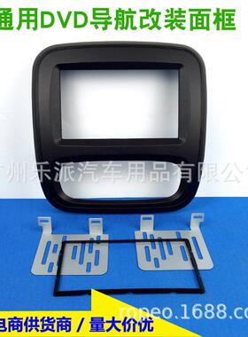 适用于15款Trafic欧宝Vivaro音响改装双锭机面框导航面板