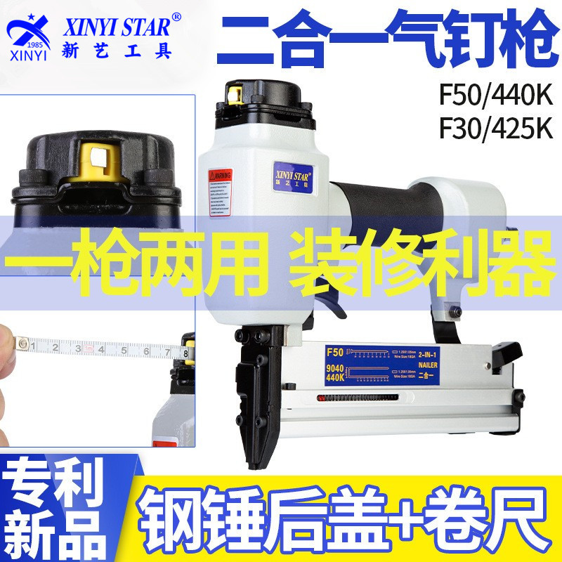两用气动钉枪F30/425KF50/9040直钉枪440K两用码钉枪钉子钉枪