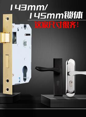 卧室内门锁145mm锁体通用型黑色家用木门房门大50执手锁锁具配件