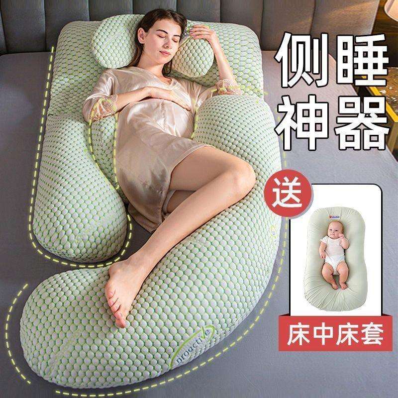 孕妇枕头多功能护腰侧卧睡枕孕期g型托腹抱枕孕期u型睡觉神器春夏