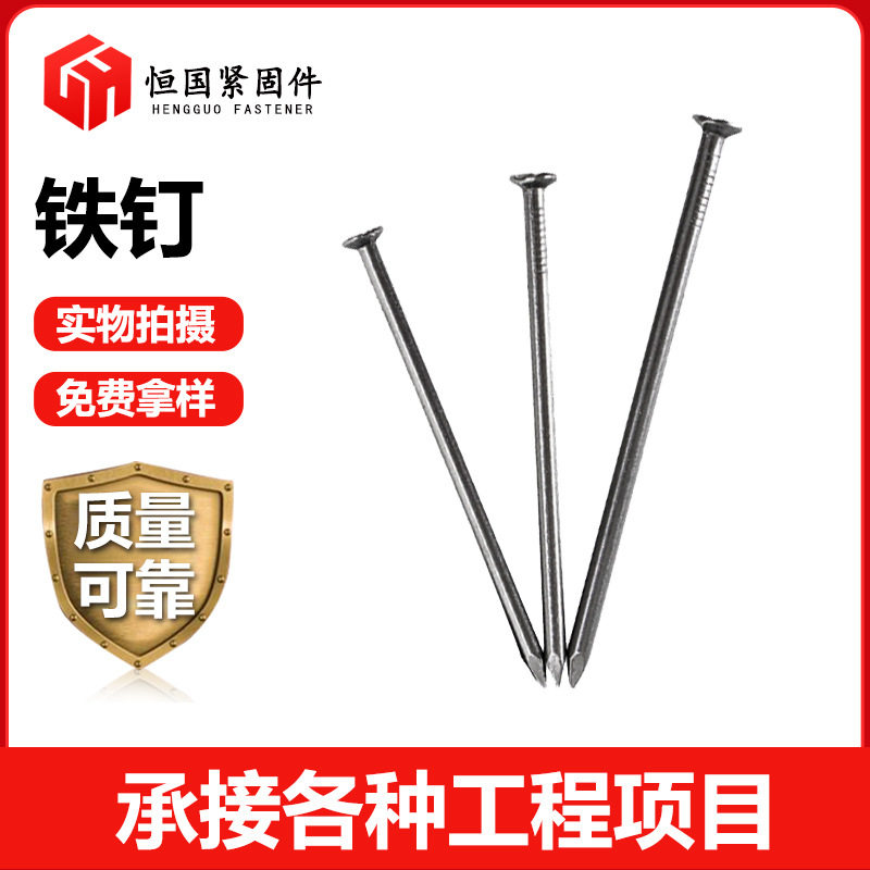 铁钉铁钉建筑木工钉子木板圆头小钉子木工家具钉建筑工地铁打钉