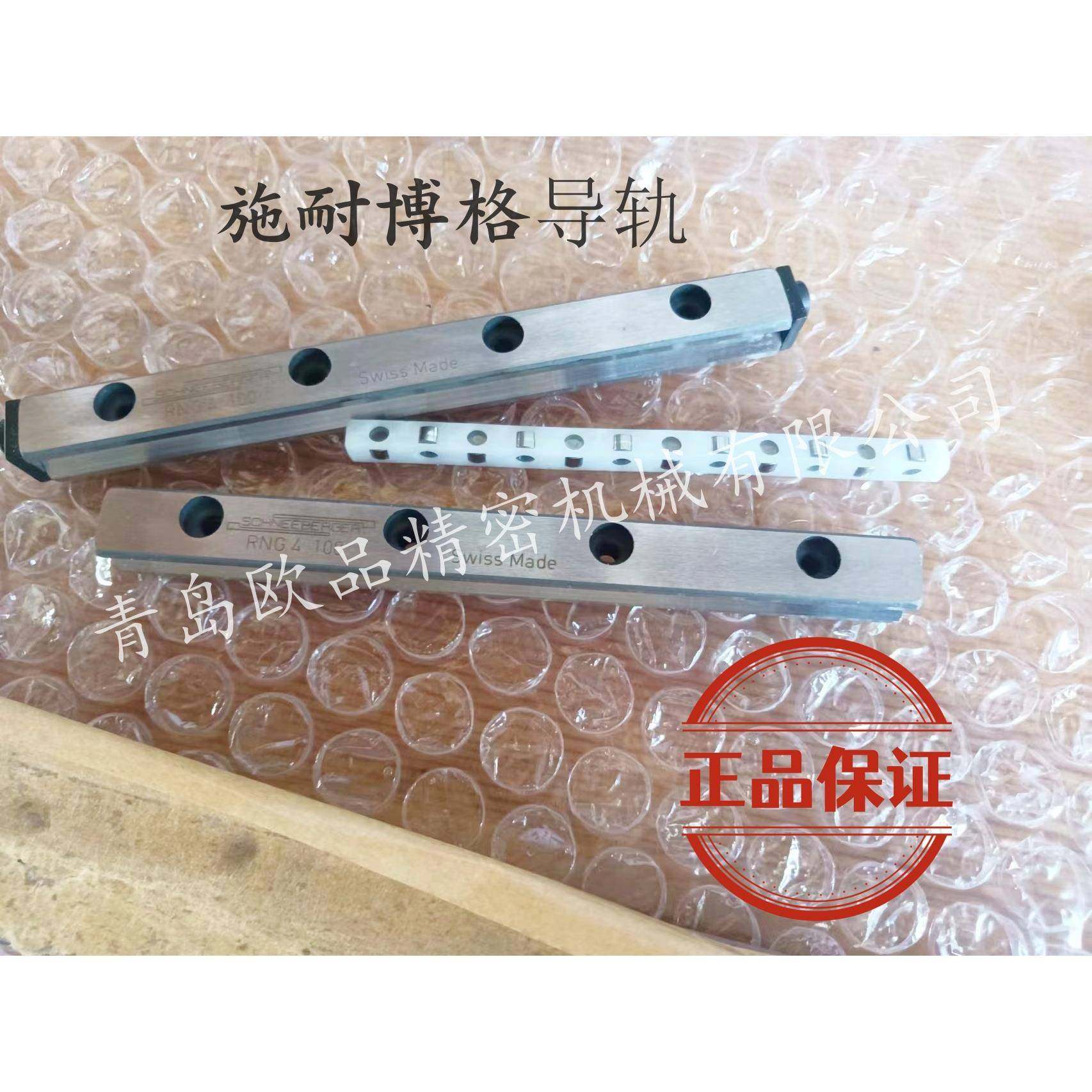 原装瑞士SCHNEEBERGERRNG4-100施耐博格交叉滚子导轨,节庆用品/礼品,新娘配件,淘宝优惠券,粉丝福利购,淘宝优惠卷