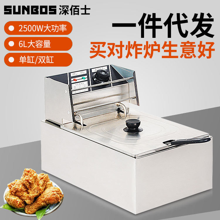 商用电炸锅大容量不锈钢油炸炉餐饮炸薯条炸鸡设备带滤油网