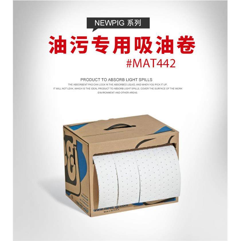 NEWPIG纽匹格MAT442重型吸油卷吸油棉,节庆用品/礼品,新娘配件,淘宝优惠券,粉丝福利购,淘宝优惠卷