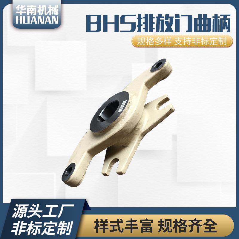 排放门曲柄搅拌站配件工程机械配件门柄