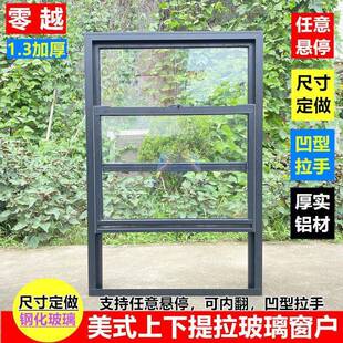 上下提拉门窗美式推拉提升窗户传菜口玻璃通风铝合金食堂窗口商贸