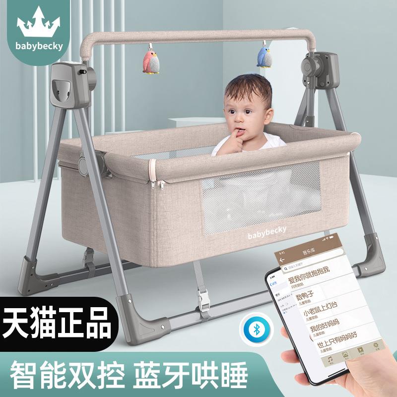 电动摇篮床哄睡摇椅摇摇床宝宝摇篮小孩安抚摇床儿童床婴儿床