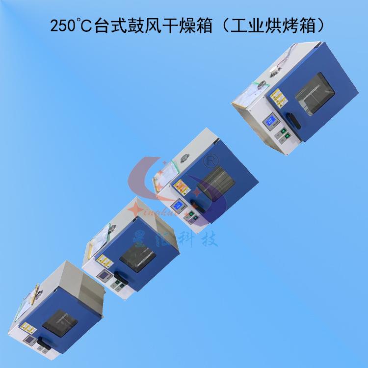 XH-9640AS恒温工业烤箱小型工业烤箱内胆尺寸800×800×1000mm
