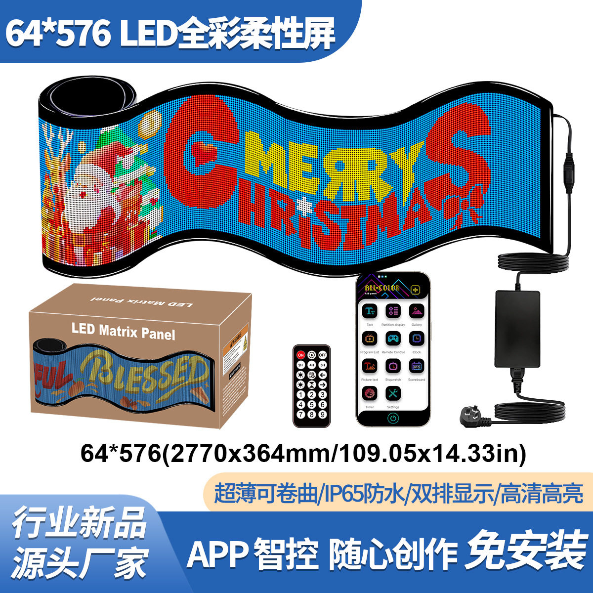 高清LED柔性软屏高亮灯珠轻薄弯曲随贴屏户外门头招牌广告显示屏