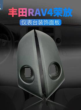 适用2006-2012款TOYOTARAV4出风口面板55413-4207055412-420