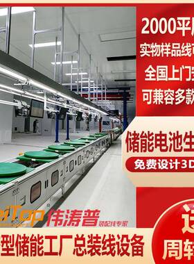 200W便携太阳能应急储能电源装配线户外移动储能电源组装生产线