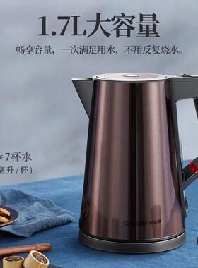 格来德D2317K电热水壶烧水壶1.7L大容量恒温热水壶316不锈钢