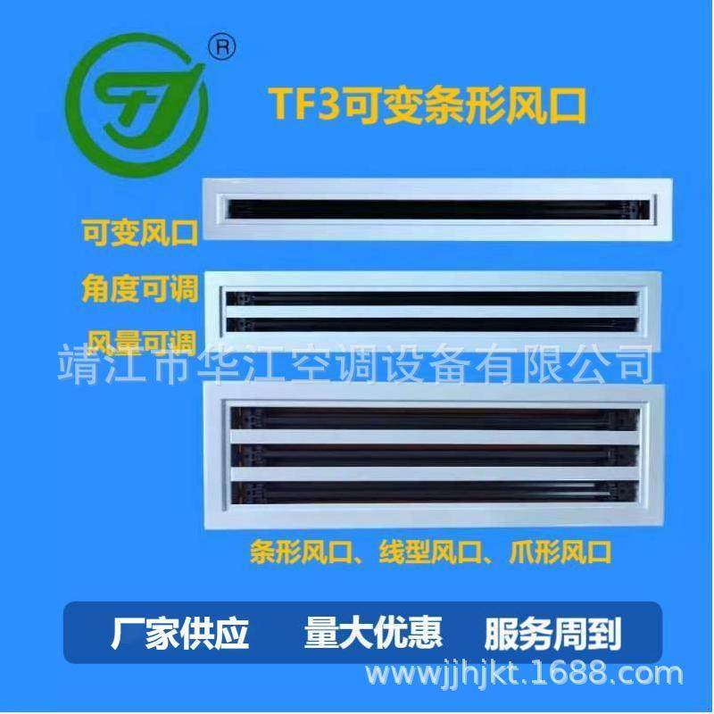 条形风口条缝形风口温控风口温控可变条形风口条形散流器,节庆用品/礼品,新娘配件,淘宝优惠券,粉丝福利购,淘宝优惠卷