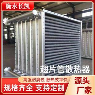 加工高频焊不锈钢翅片管工业蒸汽换热器工程家用大棚用暖气片