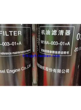 W18A-003-01+A机滤800KW柴油发电机组SC33W机油滤清器机油格