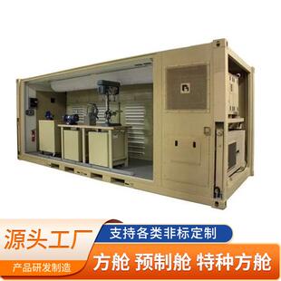 方舱移动钢制集装箱机柜仓库实验室特种预制铝板车载指挥方舱