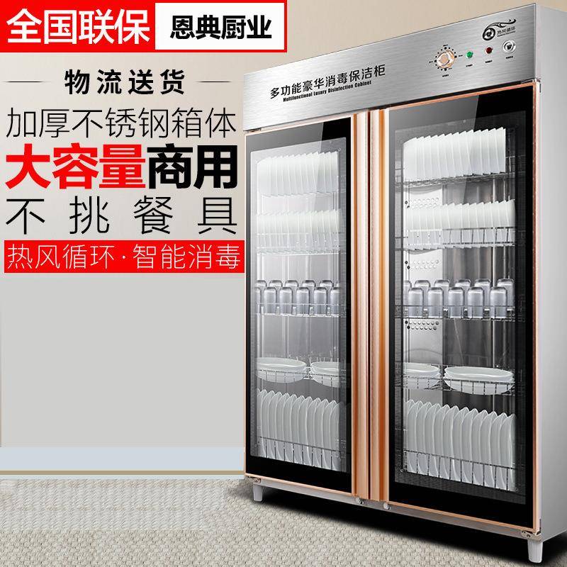双门毛巾消毒柜衣物紫外线红外线消毒柜立式商用保洁柜热风消毒柜