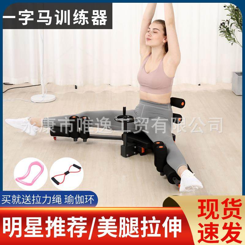 一字马训练器拉筋韧带拉伸器劈腿劈叉机瑜伽舞蹈康复健身器材