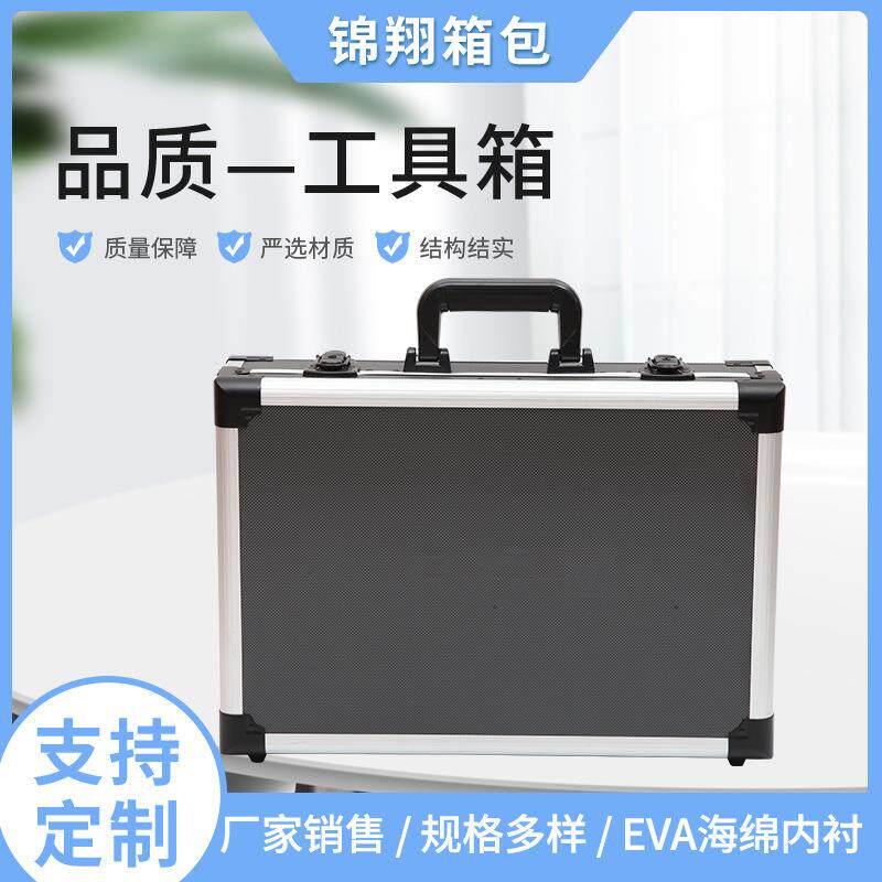 铝合金手提电动工具箱航空五金设备收纳箱多功能防水金属工具箱