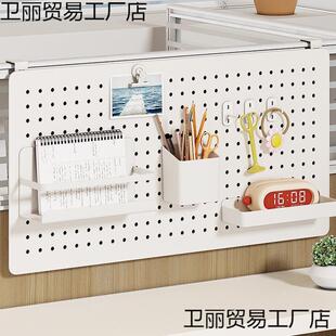 桌面洞洞板挡板置物架办公室书桌收纳桌上免打孔屏风隔断悬挂好物