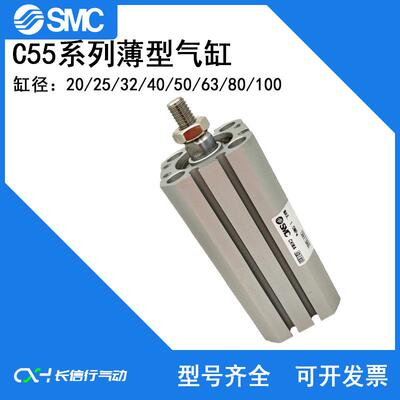 SMC原装薄型气缸C55B/CD55B40-5/10/30/40/50/60/75/80/100/150M