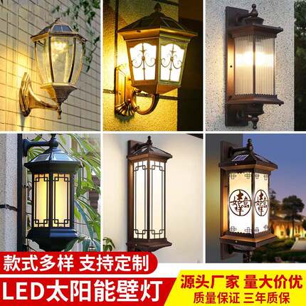 led太阳能户外壁灯欧式防水壁灯复古楼梯走廊过道墙壁灯庭院灯