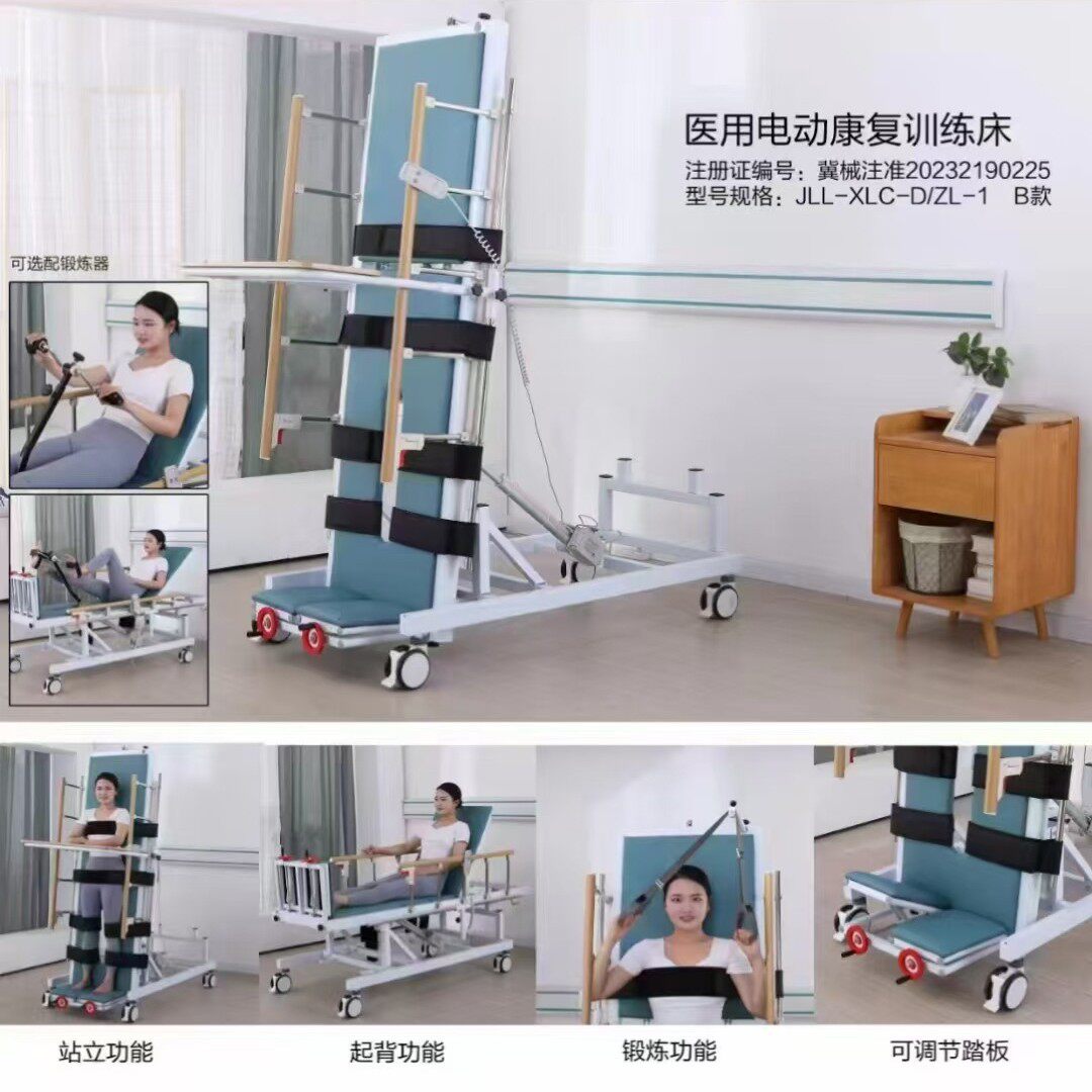 训练床厂家供应辅助康复电动翻身升降瘫痪电动护理床