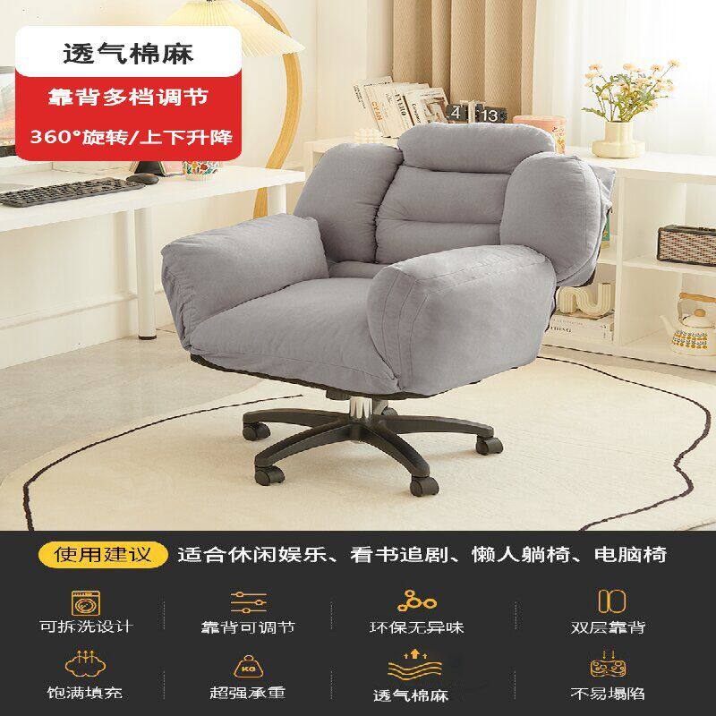 用电脑沙发椅舒服适久坐可升降休闲懒人可躺椅子宿舍座椅书桌椅