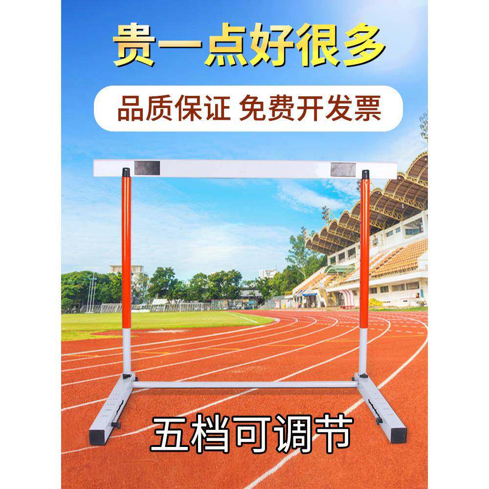 跨栏架田径训练小栏架比赛跨栏中小学生跨栏架升降式可调节跳栏架