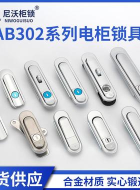 AB302锁配电箱锁AB301弹跳式机械把手锁AB303设备门锁机箱机柜锁