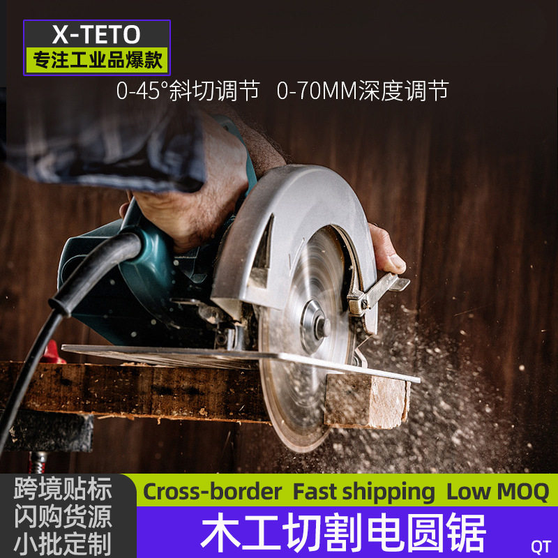 木工板铝塑板切割电圆锯7寸9寸跟工业手提电动开槽云石机木工圆盘