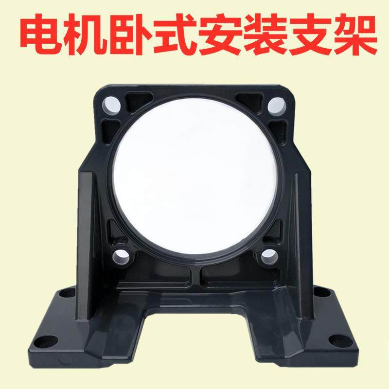电机支架固定座卧式安装马达6W15W25W40W60W90W120W180W200W250W