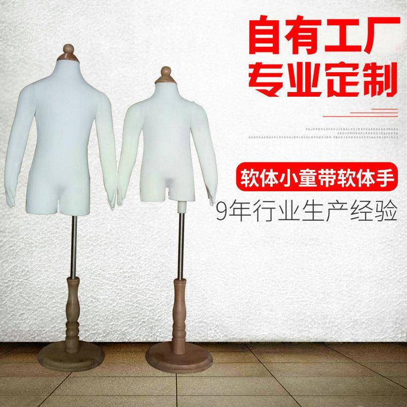 软体小童带软体手模特道具带底座儿童服装展示模特道具
