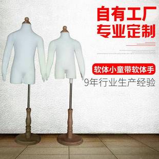 软体小童带软体手模特道具带底座儿童服装展示模特道具