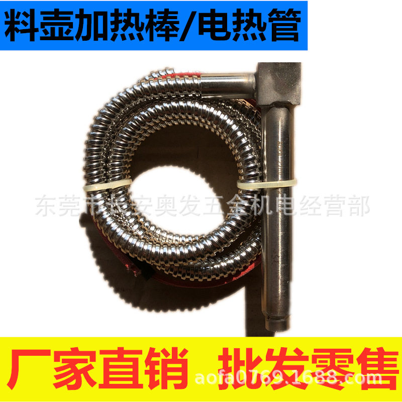 料壶加热棒电热管单头管加热器电热丝电阻丝压铸机配件批发零售