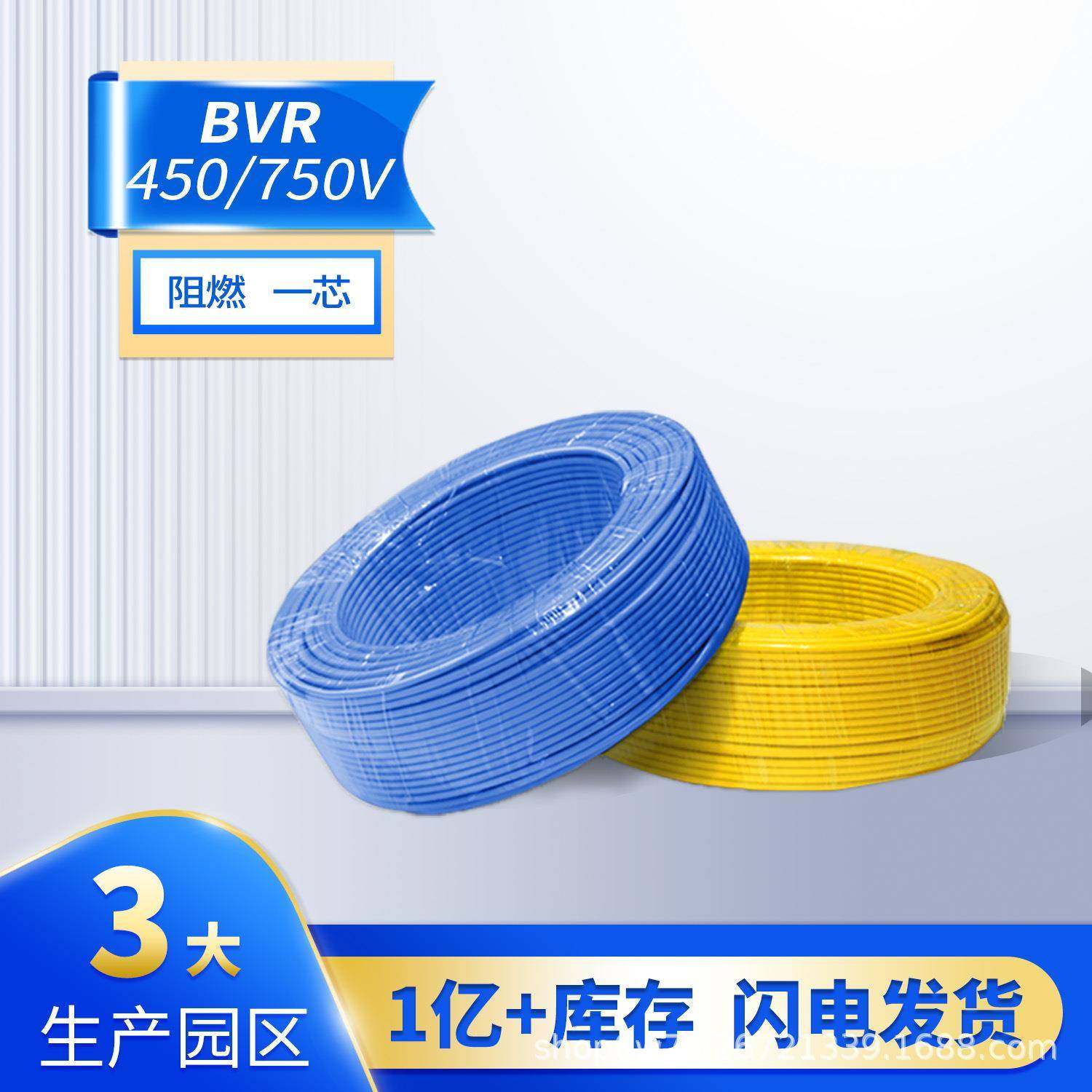 多宝电缆ZC-BVR家装家用阻燃单芯国标软多股电线铜线,收纳整理,烫衣板及配件,淘宝优惠券,粉丝福利购,淘宝优惠卷