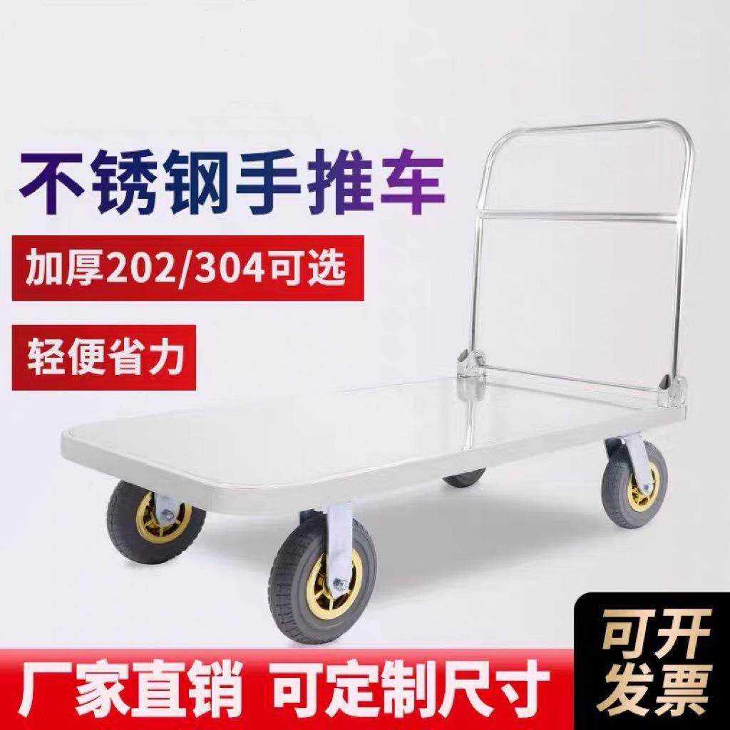 静音手推车不锈钢平板物流可折叠价优物美现货便携式,纺织面料/辅料/配套,纺织机械配件,淘宝优惠券,粉丝福利购,淘宝优惠卷