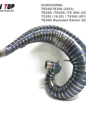 Husqvarna胡斯瓦纳TE250/TE300/TX300/TC250越野排气管钛合金前段