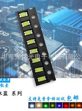 直销现货1206冰蓝色3216浅蓝色LED贴片发光二极管气氛灯珠