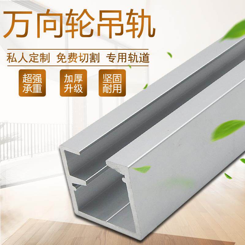 直销实木玻璃门折叠推拉门隔断小号万向吊轮专用轨道滑轮吊轨