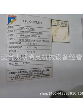 维修油冷机HBO-1000PTSB2