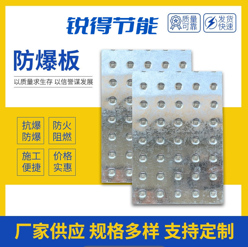 防爆板9.5厚抗爆板纤维水泥复合钢板深化设计14J938