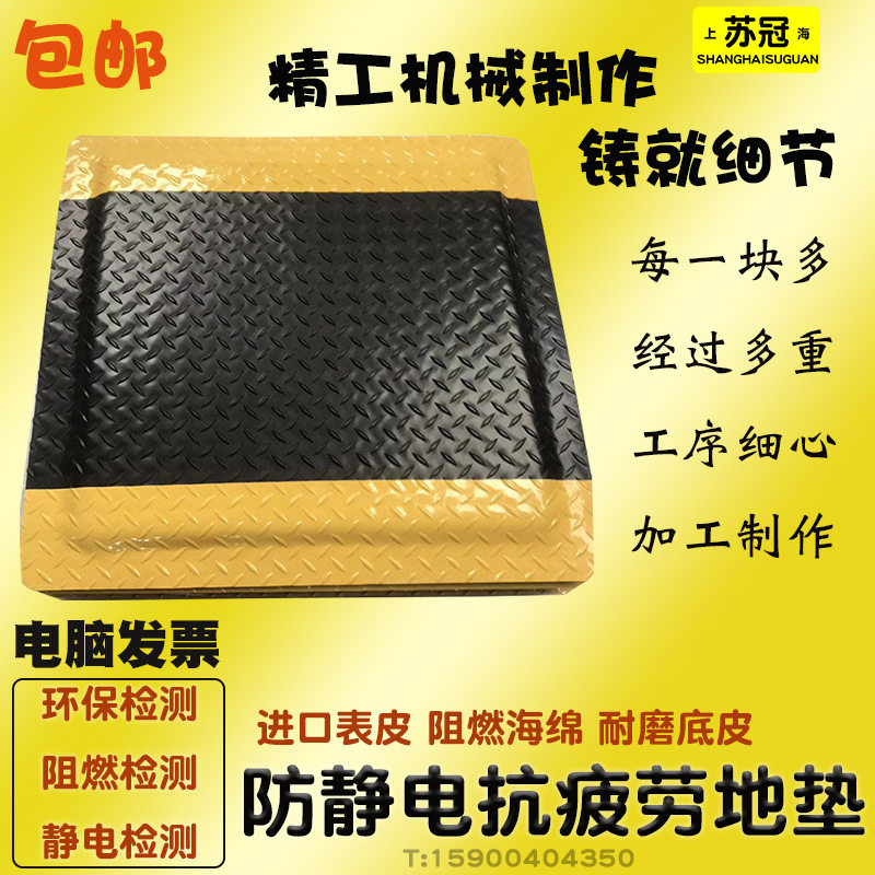 防静电抗疲劳地垫防滑耐磨缓解疲脚垫防滑美发站立垫疲劳垫厂家