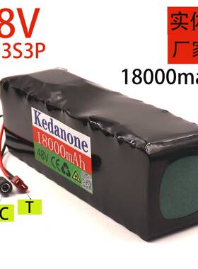 48V18000mAh13S3P锂离子电池组电动自行车滑板车带BMS+充电器