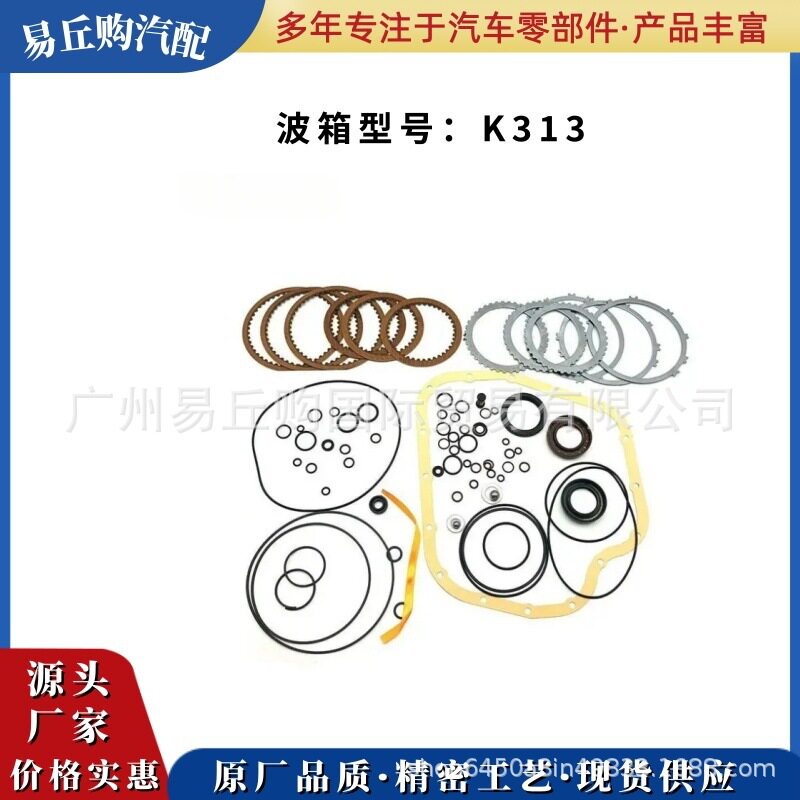 发动机配件丰田卡罗拉1.51.82.0LCVT无极变速箱大修包K310K313